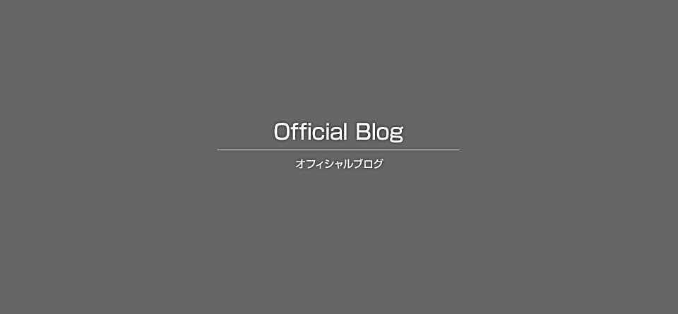 設備工事